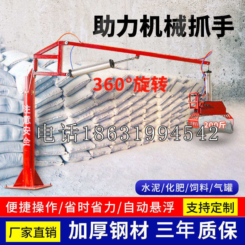 普格县助力机械抓手 平衡吊悬臂吊机车 360°旋转机械手臂 翰盾